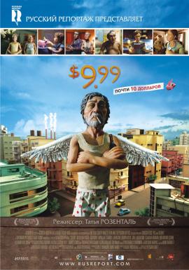 $9.99 2008 movie poster