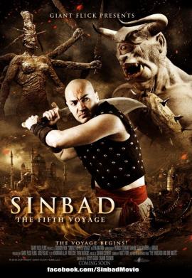 Sinbad: The Fifth Voyage 2014 movie poster