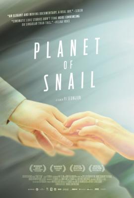 Planet of Snail 2011 movie poster