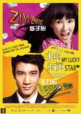 My Lucky Star 2013 movie poster