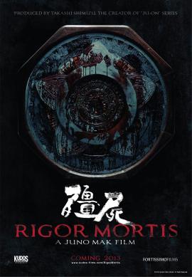 Rigor Mortis 2013 movie poster
